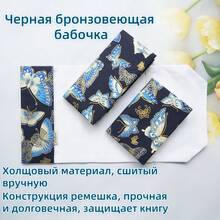 1Pc A5/A6 Black Background Butterfly Pattern Laptop Cover, Planner Case Cover Protection Shell Magazine Cover Protection Office Stationery, Back To School - Single Piece - View 2