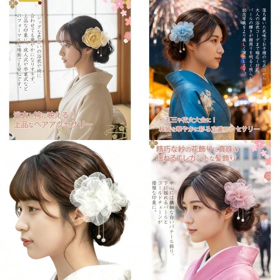 [Joyfuluxe] 浴衣 髪飾り クリップ 揺れるパールビーズ 浴衣髪留め 和装 花火大会 シンプル 白 花 髪飾り 浴衣 ショート 袴 はかま 成人式 卒業式 前撮り 花嫁 七五三 入園式 入学式 - 写真の通り - チェックする 1