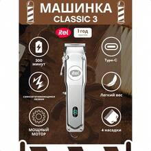 itel IHC-35 经典三金属理发器，2500mAh 超长续航，配备 LED 显示屏、三个可调节锥形杆和坚固的金属外壳，是理发和造型的理想之选。 - 銀色 - 查看 2