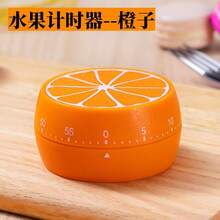 1个水果造型计时器，厨房计时器和学习提醒两用，适用于厨房、学生和自律人士的视觉计时器 - 彩色 - 查看 8