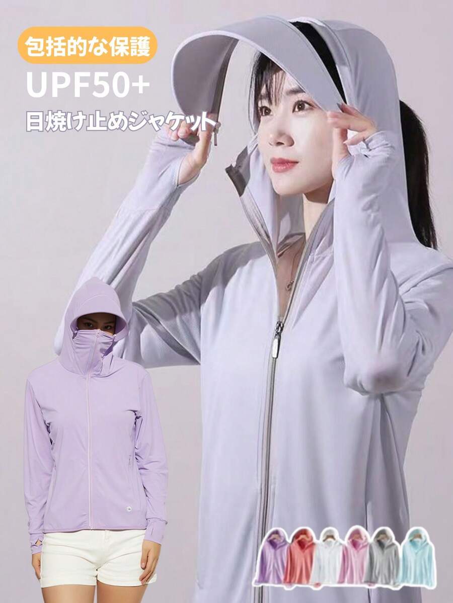 UPF50+ Unisex Ice Silk Cool Sun Protection Jacket For Daily Use - レディース-パープルWomen's Model-purple - View 1
