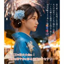 [Joyfuluxe] 浴衣 髪飾り クリップ 揺れるパールビーズ 浴衣髪留め 和装 花火大会 シンプル 白 花 髪飾り 浴衣 ショート 袴 はかま 成人式 卒業式 前撮り 花嫁 七五三 入園式 入学式 - 写真の通り - チェックする 5