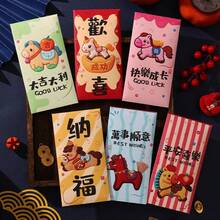 马年红包套装（6个）| 吉祥红包 | 春节贺礼，可爱马年刺绣红包套装 | 寓意吉祥的红包 - 彩色 - 查看 4
