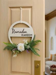 1件斋月花环挂饰，人造花环，圆形墙饰，节日家居装饰，适用于玄关、客厅、斋月主题派对