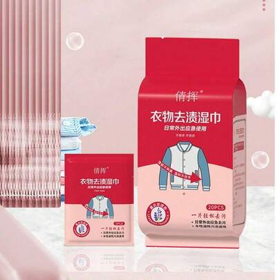 20/40/80 قطعة (عبوة 20 قطعة) مناديل تنظيف الملابس المحمولة، تنظيف سريع للبقع الزيتية والأحمر الشفاه، إزالة البقع الطارئة للسفر، تنظيف لطيف وعميق للملابس