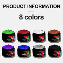 120克一次性彩色发蜡，5分钟瞬间变色，派对/音乐节必备，易于清洗不伤发，8种颜色可选，可用于挑染和色彩组合。