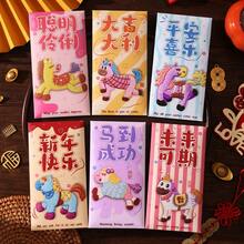 马年红包套装（6个）| 吉祥红包 | 春节贺礼，可爱马年刺绣红包套装 | 寓意吉祥的红包 - 彩色 - 查看 2