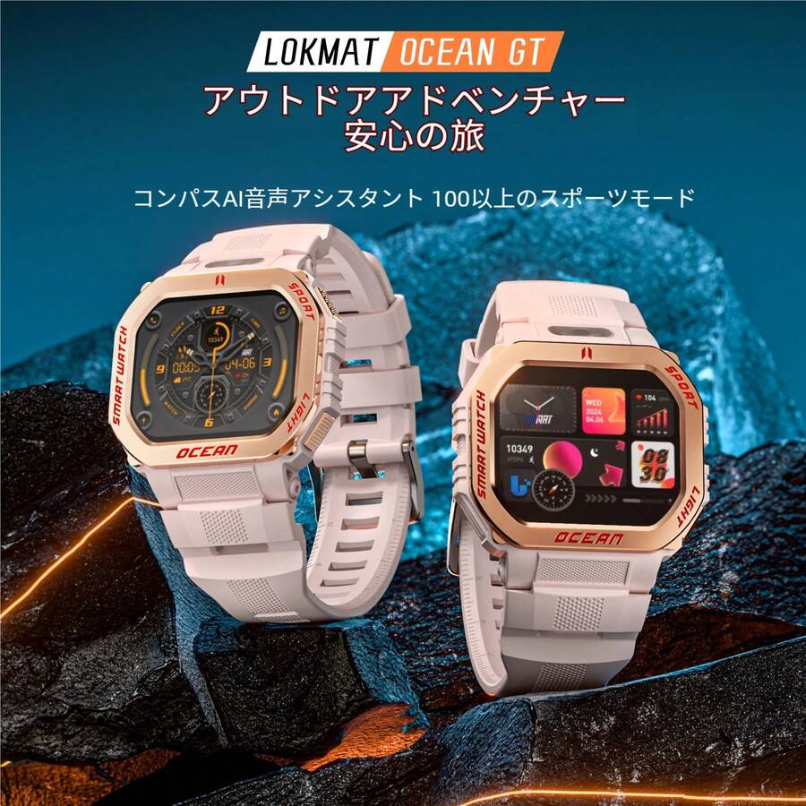 LOKMAT OCEAN GT Smartwatch, 1.75-Inch HD Screen, Bluetooth Calls, Push Message Reminders, 100+ Sports Functions, Outdoor Waterproof, Flashlight, Compatible With Android And IOS