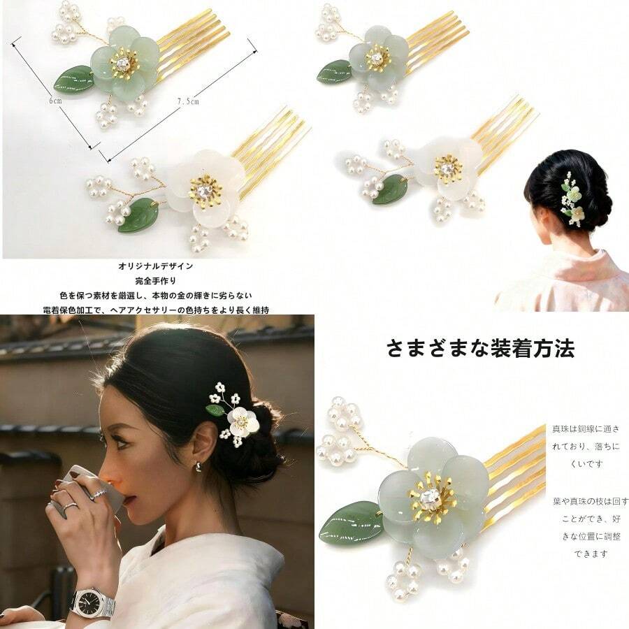 髪飾り ヘアアクセサリー かんざし u字型 和装 結婚式 浴衣 発表会 成人式 卒業式 花嫁 七五三 前撮り 入園式 入学式 花 袴 レディース シンプル ヘッドドレス 礼盒装 2点セット ｜NAJIKA - 写真の通り - チェックする 1