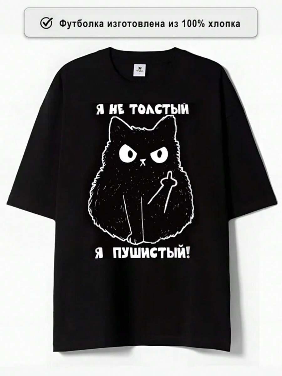 Unisex Cat Strike T-Shirt - Black - View 1
