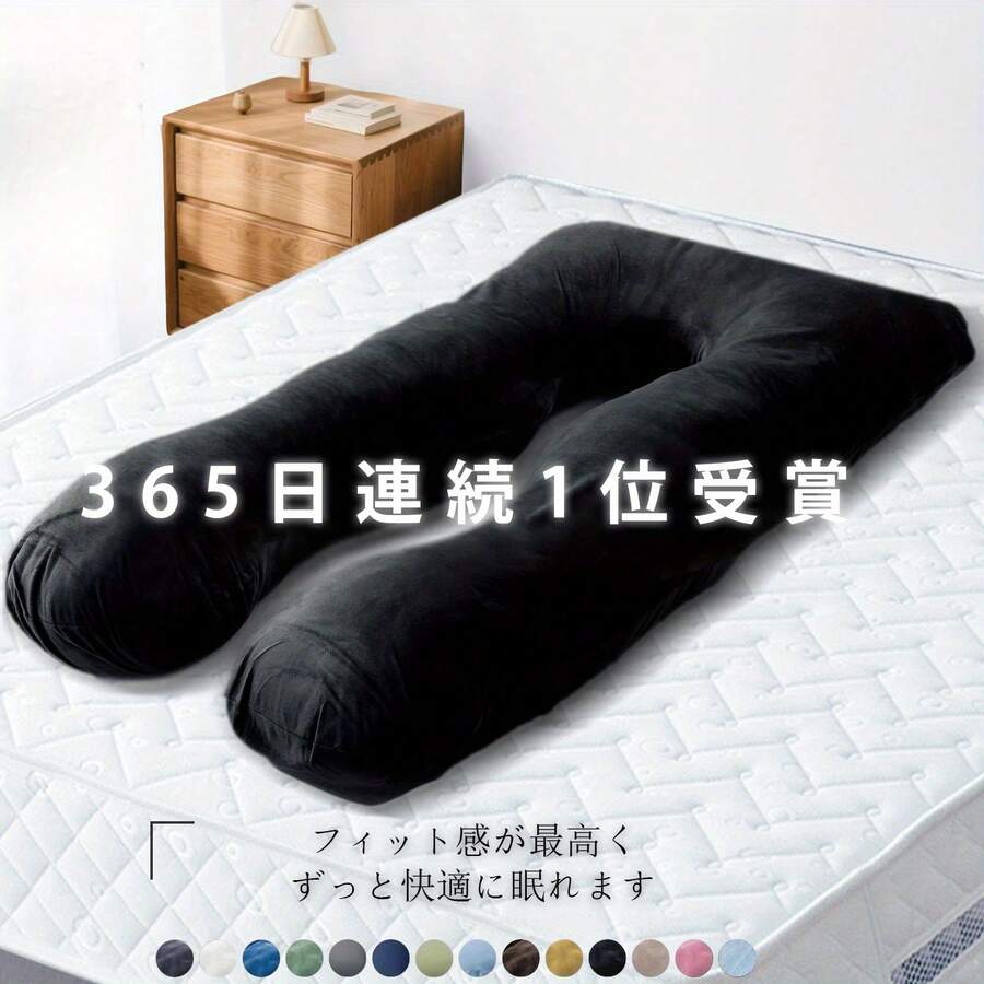 U型、抱枕、冰丝、凉感、孕妇、长条、趴枕、防打鼾、生日礼物、柔软蓬松、夹腿、睡觉、大号M码、靠枕、护腰 - イエロー - チェックする 1