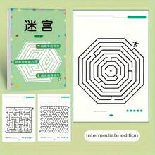 1pc Maze Training Book, White, Made Of Durable Paper, Educational And Fun, Designed With Concentration Puzzles, Aimed At Improving Brain Power, Suitable As A Gift For Halloween, Christmas, Back To School Season, New Year And Other Occasions To Enhance Brain Capacity.