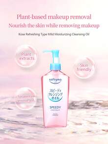 Kose 240毫升 Softymo 速效卸妆油，面部及眼部卸妆油，滋养卸妆油，温和卸妆，双效卸妆油，旅行装卸妆油，迷你卸妆油，旅行装卸妆液，迷你卸妆液 - 240ml - 查看 3