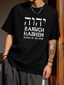 Genérico Camiseta Baruch YHWH con raíces israelitas hebreas mesiánicas de Yahweh Camiseta de manga corta de algodón de 220 g, impresión por una cara - Negro - Ver 1