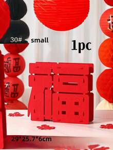 3件套 3D新年祝福装饰品，节日场景装饰品