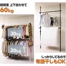 突っ張り ラック ポールハンガー ハンガーラック 全体耐荷重60kg シャツ最大90着 ひっかけ棒付き ワンタッチ突っ張り (実用新案取得済) 縦横伸縮 (幅90 - 160cm/高さ190 - 260cm) 衣類収納 組立品 マットホワイト WJ - 775RM(MWH) ダブル - マットホワイト + ダブル - チェックする 3