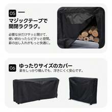 【専用カバー付き】【幅240cm】薪ラック 屋外 薪ラック キャスター付き 薪棚 薪ストッカー 薪置き棚 薪ストーブグッズ 薪 ラック 大型 軽量 チール製 収納 整理 保管 乾燥 薪保管 薪収納 アウトドア 暖炉 焚火 組み立て式 室外 冬 家庭用【ブラック】  - ブラック - チェックする 10