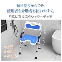 Bathroom Support Seating - Blue - View 2