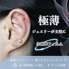 耳つぼジュエリー超薄型ステッカー光沢のあるかわいい耳つぼステッカー敏感肌に適していますピンセット、プローブスティックセルフケアガイドラインと収納ボックスセット (フェザーシャインゴールドセット) - 1 - チェックする 2