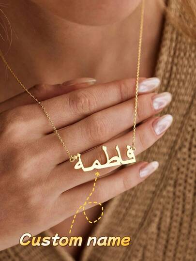 1pc [Customized] Minimalist Fashionable Arabic Name Pendant Necklace, Stainless Steel Material, High-Quality Necklace, Suitable For Daily Wear And Various Occasions, Women's Necklace, Arabic Name Jewelry, Middle Eastern Jewelry, Customized Name Necklace, Couples Necklace, Valentine's Day, Eid Al-Fitr, Ramadan, Mother's Day Gift, Personalized Gift For Her