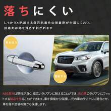 マルチファ 【スバル インプレッサ(2016年～現行) エクストレイル】 専用ドアハンドルカバー ドアハンドルカバー 外装パーツ(電着シルバー) - マットブラック - チェックする 4