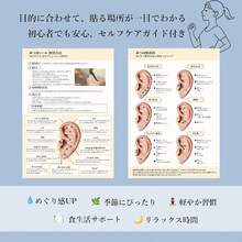耳つぼジュエリー超薄型ステッカー光沢のあるかわいい耳つぼステッカー敏感肌に適していますピンセット、プローブスティックセルフケアガイドラインと収納ボックスセット (フェザーシャインゴールドセット) - 1 - チェックする 3