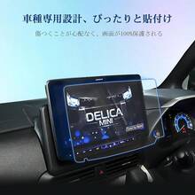 トヨタ アルファード 40系 2023+ リア多機能操作パネル スクリーンプロテクター アルファード 4代目 リアタッチディスプレイ 液晶保護フィルム スクリーンプロテクター 99.9%光透過率 高タッチ 傷防止 簡単貼り付け アルファード 40スクリーン カーアクセサリー - 11インチ・ アルパイン ・ナビ・ナノ - チェックする 5