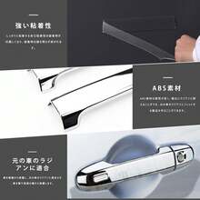 マルチファ 【スバル インプレッサ(2016年～現行) エクストレイル】 専用ドアハンドルカバー ドアハンドルカバー 外装パーツ(電着シルバー) - マットブラック - チェックする 7