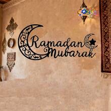 1 Stück elegante islamische Eid Mubarak Metallwandkunst - einzigartiges Design, geeignet für Heim- und Outdoor-Dekoration, ideales Geschenk für Familie und Freunde - Ramadan-Dekoration, Heimdekoration, Raumdekoration, Wanddekoration, Geburtstag, Abschlussgeschenk - Schwarz - Übersicht 3