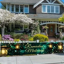 1条斋月节日横幅 - 耐用涤纶材质，优雅的深绿色星空灯笼设计，适合户外花园庆祝活动和家居装饰 - TY-078 - 查看 4