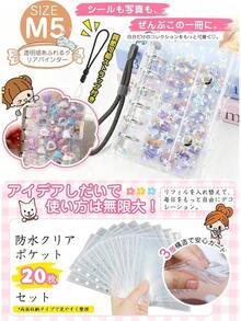キッズ ファイルジャケット & ファイルポケット、新学期 - 星柄,交換シート20枚+ストラップ - チェックする 2