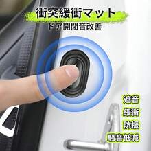 アルファード専用 ドアシルストリップ ドア遮音ショックアブソーバー トランク遮音カーテン エンジンフード 衝突緩衝対応 アルファード 40系 30系 20系 マット シリコーン 粘着タイプ 衝突防止段差設計 三層耐衝撃性 騒音低減 防音 衝突緩衝材 ドア開閉音改善 - ブラック - チェックする 4