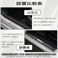 フォルクスワーゲンゴルフ 8.5 カーボン車のドアドア敷居カバー黒ドアストッププロテクターアンチスクラッチトリムフォルクスワーゲンゴルフ 8.5 4 個 - 1 - チェックする 4