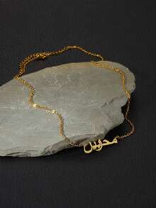 1条个性化名字项链，不锈钢材质，时尚百搭，秋季流行款，复古简约风格，适合足球妈妈、休闲人士、富裕的年轻女士以及各种场合佩戴，可定制，独一无二，个性十足，是送给女友、妈妈、家人、朋友的理想礼物，适合周年纪念日、生日、日常佩戴、晚宴、母亲节、情人节、毕业典礼、婚礼等场合，寓意永恒的爱 - C - 查看 6