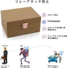 リレーアタック防止用キーケース 電波遮断キーケース 車 盗難防止 りれーアタック防止車キーケス リレーアタック防止 スマートキー 電波遮断 耐久 3Dカーボン素材 日本語説明書付き （ミニ 木目調） - ミニ 木目調 - チェックする 9