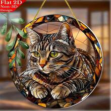 2D Flat, 8-Inch Realistic Tabby Cat Stained Glass Style Acrylic Window Ornaments-2D Flat Spherical Wall/Ceiling Decoration With Tabby Cat Face (Striped/Bolt-Style Collar Marker)-Lightweight Gift, Suitable For Cat Lovers, Mom, Grandma, 2D Plane,Wall Deocr,Valentines Gift,Room Deccor,House Essentials,Spring Summer Picks - 多色8*8inch/20x20cm - 查看 4