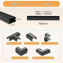 6 個のワイヤー隠しカバーとワイヤー プロテクターのモザワ配線カバー モールド セット、簡単な取り付けワイヤーとケーブル カバー 40*1.5*0.9 センチメートル (白) - ブラック - チェックする 8