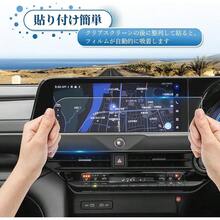 トヨタ アルファード 40系 2023+ リア多機能操作パネル スクリーンプロテクター アルファード 4代目 リアタッチディスプレイ 液晶保護フィルム スクリーンプロテクター 99.9%光透過率 高タッチ 傷防止 簡単貼り付け アルファード 40スクリーン カーアクセサリー - 12.3インチ・ナビ・クラウンエステート・強化ガラス - チェックする 7