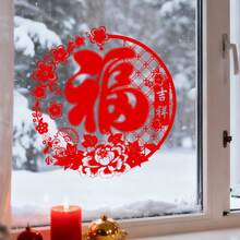 1pc Chinese New Year Flower & Fu Character Wall Sticker - Self-Adhesive PVC Traditional Red Cut-Out Decals Suitable For Room, Dining, Office & Party Decorations - Lunar New Year Good Fortune Decoration, One-Time Use Traditional Chinese Art