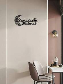 1 Stück elegante islamische Eid Mubarak Metallwandkunst - einzigartiges Design, geeignet für Heim- und Outdoor-Dekoration, ideales Geschenk für Familie und Freunde - Ramadan-Dekoration, Heimdekoration, Raumdekoration, Wanddekoration, Geburtstag, Abschlussgeschenk - Schwarz - Übersicht 5