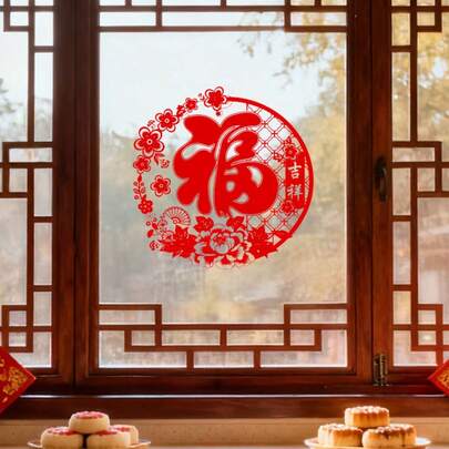1张中国新年花卉“福”字墙贴 - 自粘PVC传统红色镂空贴纸，适用于房间、餐厅、办公室和派对装饰 - 农历新年吉祥装饰，一次性使用，传统中国艺术