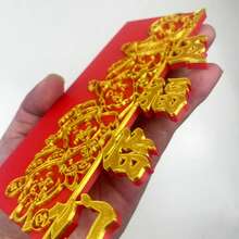 3D打印东方浮雕墙饰，“好运”符号装饰，可重复使用的风水家居装饰品（不含粘合剂）