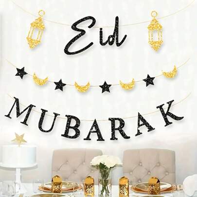 开斋节庆祝套装 - 斋月派对横幅，配星月灯笼，蓝/金/黑 - 非常适合开斋节和斋月装饰，伊斯兰主题房间点缀