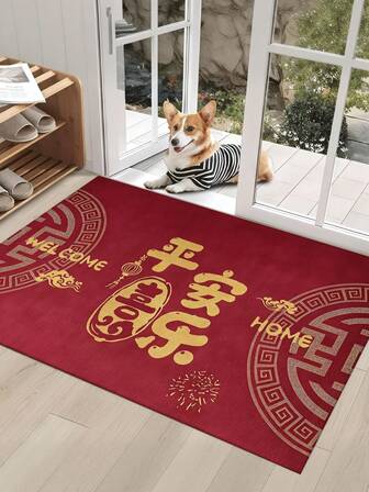 1pc Burgundy Base Gold Trim "Peace And Happiness" Swirl Auspicious Symbol Doormat, Square Absorbent Non-Slip Bathroom Mat, Faux Wool Square Carpet, Entryway Rug, Machine Washable Carpet, Red Carpet, House Entrance Doormat/Flannel Doormat, Living Room Carpet, Small Rug, Hallway Carpet, Bedroom Carpet, Runner Carpet, Home Decor, Floor Mat, Welcome Mat, Indoor Doormat, Room Supplies, Foyer Welcome Mat