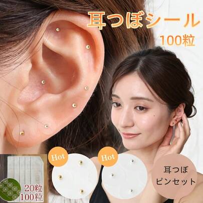 耳つぼジュエリー 100粒セット 耳つぼシール 耳ツボジュエリーシール 金アレ対応 パーツピンセット  軽量 防水 おしゃれ 健康ケア 美容 ダイエット サポート