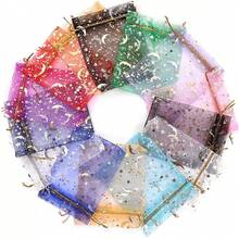 10 قطعة أكياس أورجانزا بسحاب للمجوهرات لعيد الحب، مناسبة لديكور رمضان/تغليف هدايا عيد الحب/هدايا الزفاف والمناسبات/أكياس هدايا عيد الميلاد/أكياس توزيع الهدايا - قهوة بني - مشاهدة 5