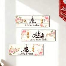 Bộ treo tường bằng gỗ Hồi giáo màu vàng và đen thanh lịch - Bismillah, Inshallah, Alhamdulillah - Lý tưởng cho trang trí lễ Ramadan & Eid - Nhiều màu - Xem 6