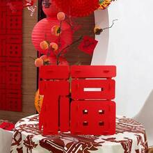 1个3D立体中国新年吉祥字摆件，大型春节客厅装饰品 - 紅色 - 查看 9
