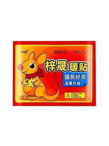 10/20/30pcs Self-Heating Warm Compress Patches, Moxa Steam Warm Body Patches, Winter Warm Stickers For Women - Multicolor - View 15