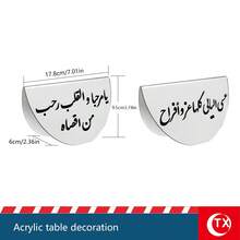 Two Pieces Acrylic Desktop Decoration Set With Arabic Calligraphy (Silver/Gold), Mirrored Design With Islamic Blessings And Welcome Messages, Perfect For Eid Al-Fitr Living Room, Bedroom, And Office Decorations, Suitable For Ramadan Family Gatherings, Parties, And Festive Events.